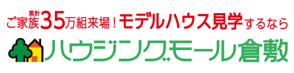 ハウジングモール倉敷