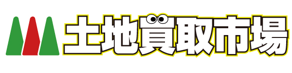 岡住土地買取市場