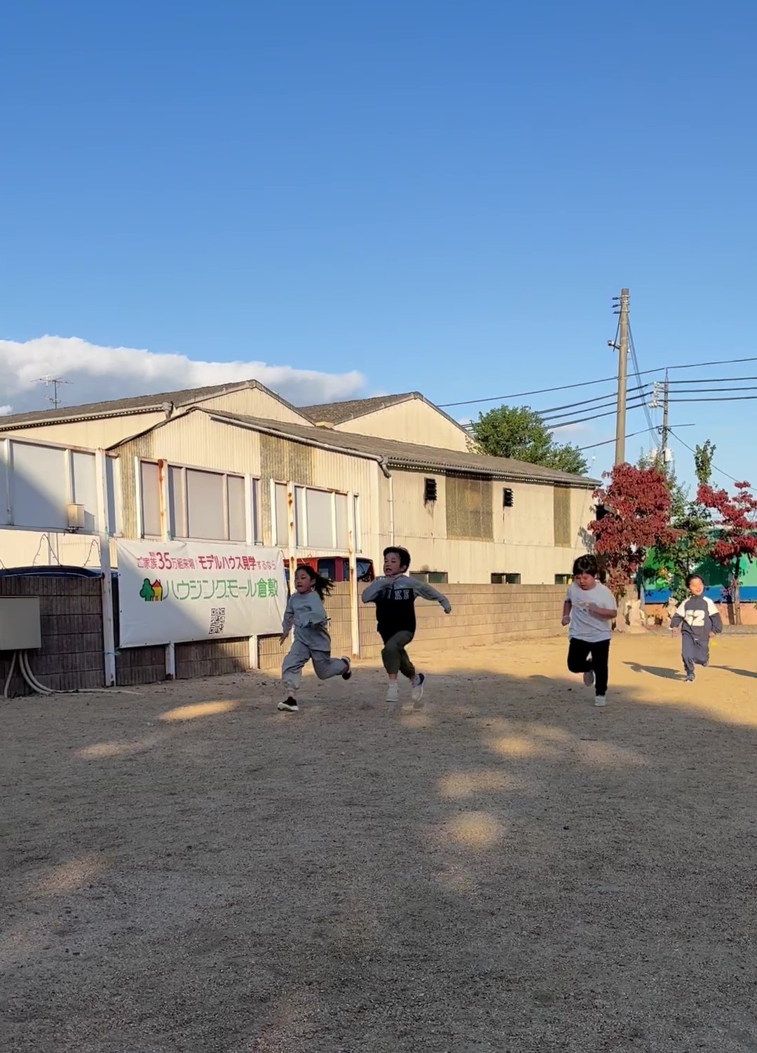 リレーを楽しむ子どもたち